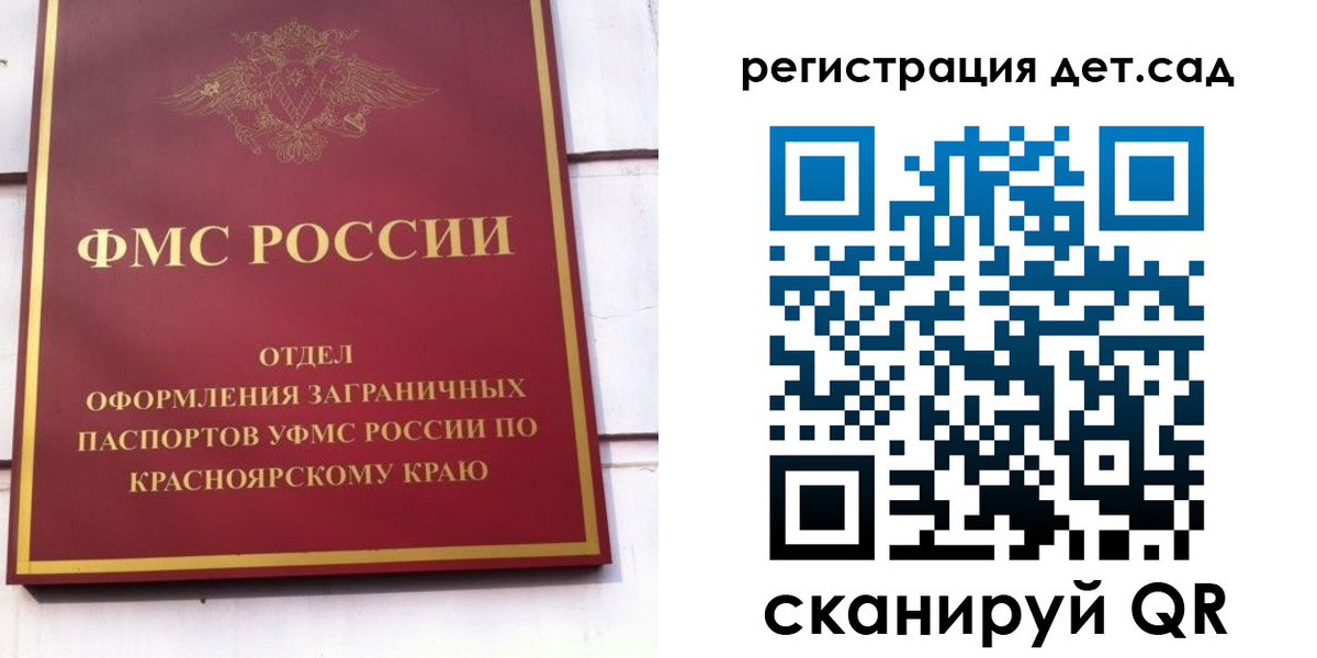 прописка штамп в Гае