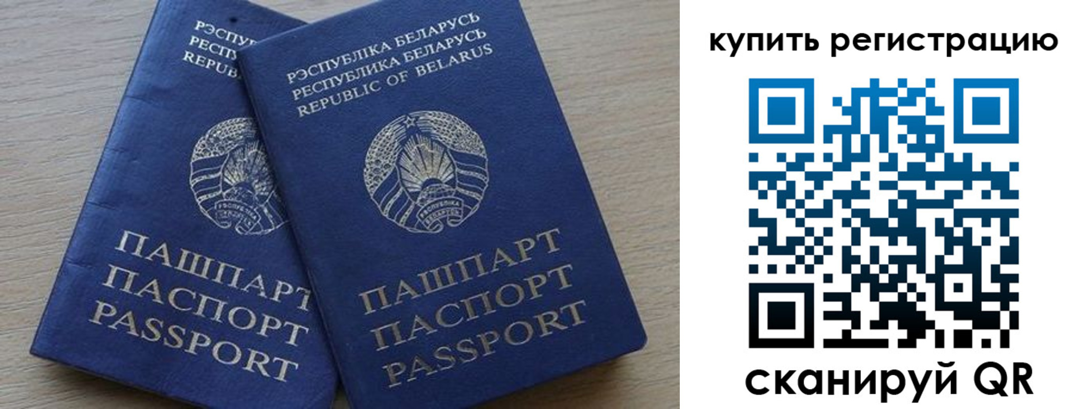 регистрация в Гае