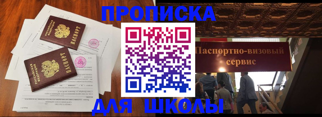 временная регистрация недорого в Гае