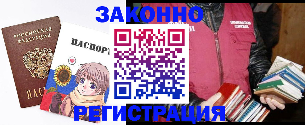 миграционный учет в Гае