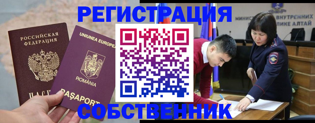 прописка для военкомата в Гае
