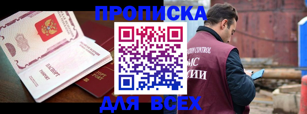 временная регистрация в квартире в Гае
