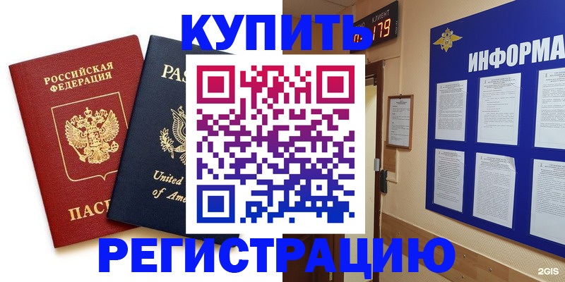 регистрация в Гае