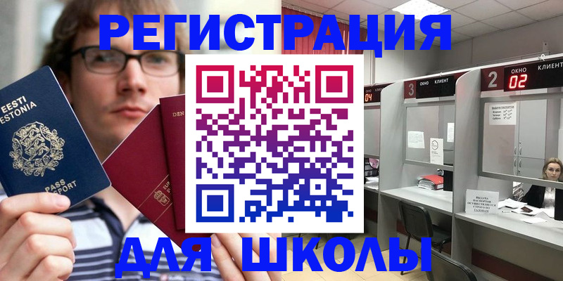 прописка поиск в Гае