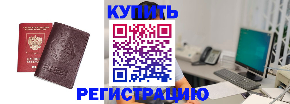 временная регистрация госуслуги в Гае
