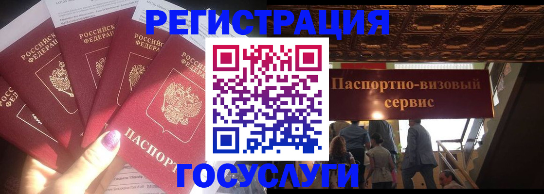 временная регистрация собственник в Гае