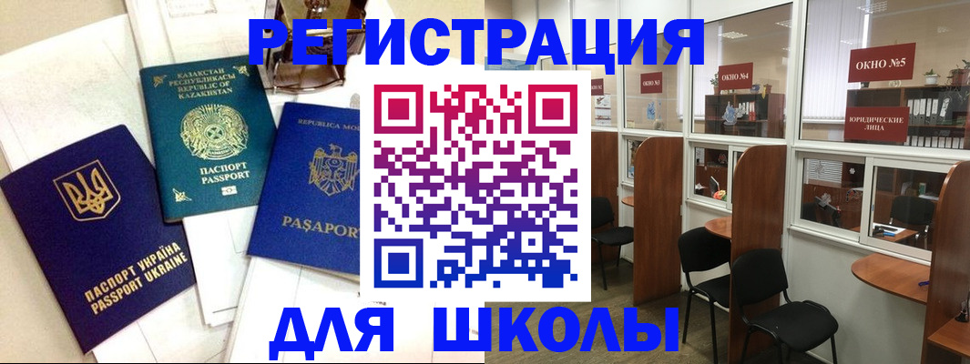 временная регистрация для всех в Гае