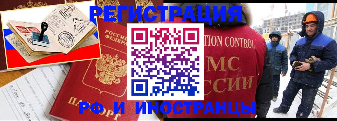 прописка поиск в Гае